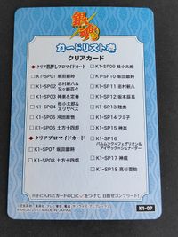 銀魂 カード ビジュアルカード バンダイ 2011 空知英秋 坂田銀時 眼鏡 3年Z組ビジュアルカード 銀魂 かぶき町絵札コレクション K1-07 サムネイル 2