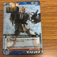 ガンダム カード トレカ まとめ 非売品 87 サムネイル 5