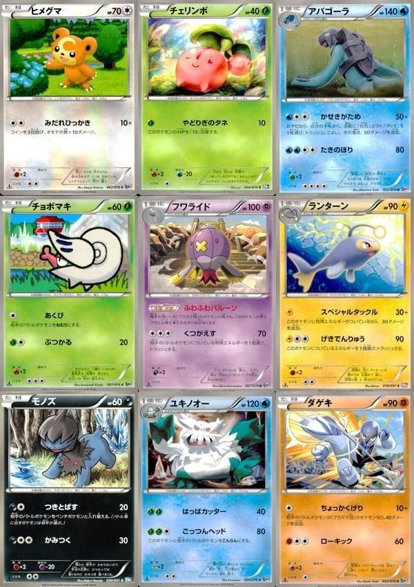 Pokemon Card Lot BW7 BW8 BW9 Japanese Anime TCG