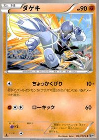 Pokemon Card Lot BW7 BW8 BW9 Japanese Anime TCG サムネイル 10