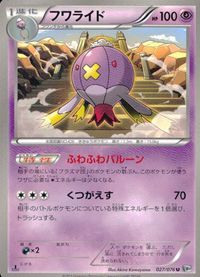 Pokemon Card Lot BW7 BW8 BW9 Japanese Anime TCG サムネイル 6