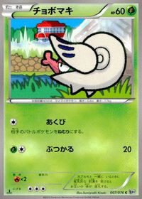 Pokemon Card Lot BW7 BW8 BW9 Japanese Anime TCG サムネイル 5