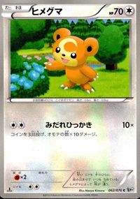 Pokemon Card Lot BW7 BW8 BW9 Japanese Anime TCG サムネイル 2