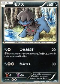 Pokemon Card Lot BW7 BW8 BW9 Japanese Anime TCG サムネイル 8
