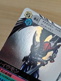 デジモンカード 旧デジモンカード D-アルファ D-α バトルターミナル レイヴモン Dα-602 サムネイル 2
