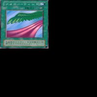 Yu-Gi-Oh Follow Wind 25 Cards Common Vintage 1st サムネイル 8