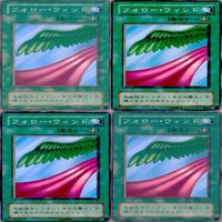 Yu-Gi-Oh Follow Wind 25 Cards Common Vintage 1st サムネイル 3