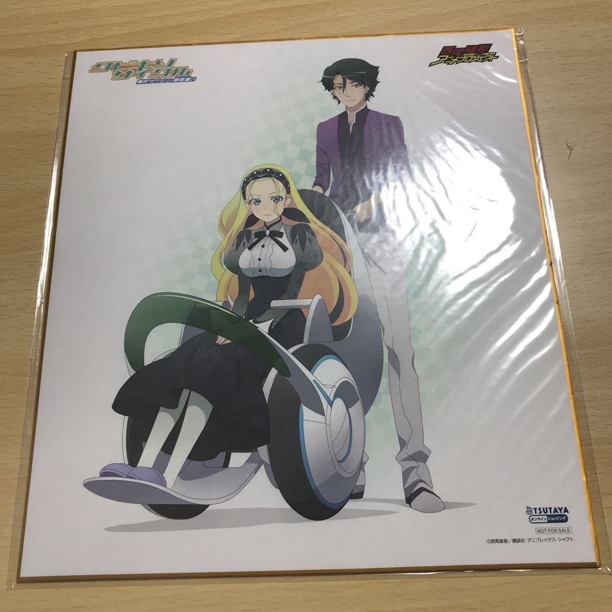 送料無料 クビキリサイクル 青色サヴァンと戯言遣い 西尾維新 アニメプロジェクト 購入特典 色紙 ツタヤ TSUTAYA 非売品 1910 j2-1
