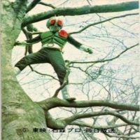 mj-23【状態C-D】119 299 138 120 仮面ライダー 旧カルビー カード まとめ サムネイル 2