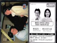 フジテレビ アナウンサー アナ カード まとめ DX お宝 軽部 女子アナ 佐々木恭子 竹下陽平 藤村さおり 40周年 番組博覧会 トレーディングカード やくみつる サムネイル 3