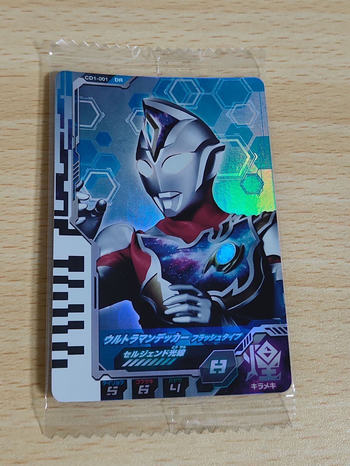 ウルトラマン フュージョンファイト 未開封 カード DR CD1-001 ウルトラマンデッカー