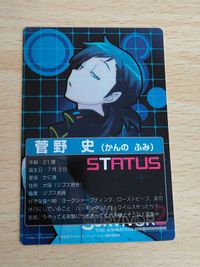 菅野史 カード デビルサバイバー２ カード サムネイル 1