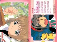 カードキャプターさくら PP カード 3枚 まとめ ケロちゃん 木之本 桜 No 173 175 178 CC さくら クランプ CLAMP 講談社 アマダ 天田 ★裏面も参考に サムネイル 2