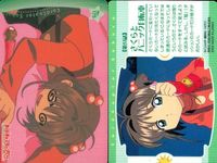 カードキャプターさくら PP カード 3枚 まとめ ケロちゃん 木之本 桜 No 173 175 178 CC さくら クランプ CLAMP 講談社 アマダ 天田 ★裏面も参考に サムネイル 3