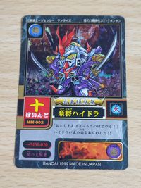 SD Gundam Carddass MM-020 Goushougami Hydra