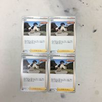 ポケモンカード 新裏面 まとめ 4枚 シバ 17