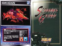 o21 スクランブルギャザー SRW スーパーロボット大戦 カード まとめ バルバラ ナグロッド グワダン ムサカ アルビオン ピースミリオン セント・マグマ ガンドール ニムゲ帝王の城 サムネイル 4
