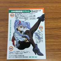 機動戦艦 ナデシコ カード ホシノ ルリ 非売品 17 サムネイル 2