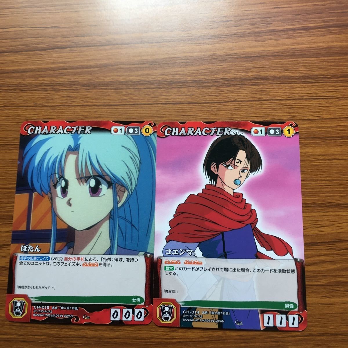 クルセイド カード 遊幽白 まとめ コエンマ ぼたん 4