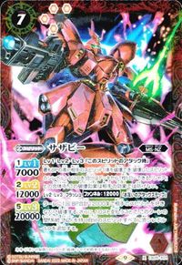 バトルスピリッツ SD11-010 BS22-025 CB25-X01 ダーク・ウラノス 風剣使ムラマサ サザビー M X サムネイル 4