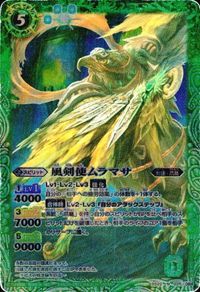 バトルスピリッツ SD11-010 BS22-025 CB25-X01 ダーク・ウラノス 風剣使ムラマサ サザビー M X サムネイル 3