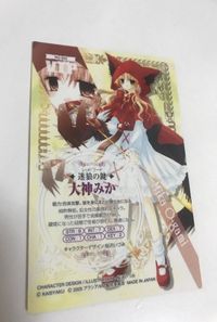 VIP-18 カード 鍵姫物語 永久アリス輪舞曲 ロンド VIP アリス 美少女 大神みか 003 サムネイル 2