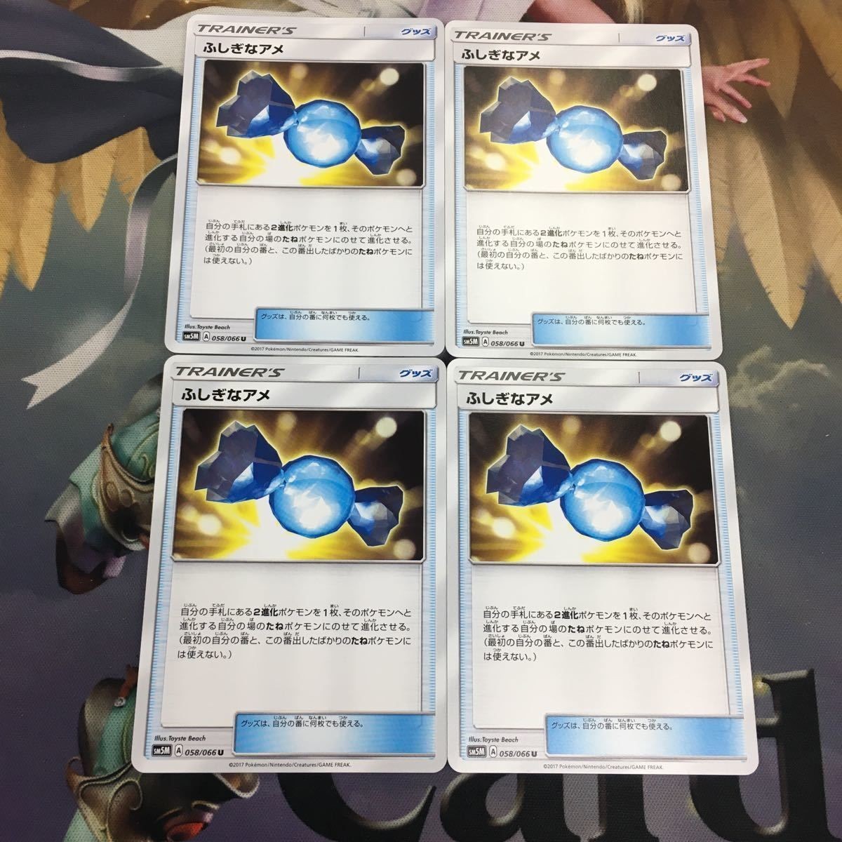 ポケモンカード 新裏面 4枚 ふしぎなアメ トレーナーカード 85