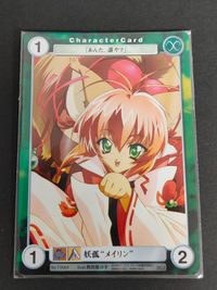 アクエリアンエイジ ヤミ・ヤーマ図書館 妖狐 メイリン ヤミと帽子と本の旅人 カード 西田亜沙子 サムネイル 1