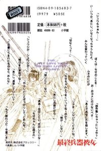 anime-95 カード 最終兵器彼女 ブロッコリー 高橋しん R R007 サムネイル 2