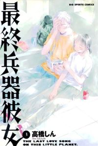 anime-95 カード 最終兵器彼女 ブロッコリー 高橋しん R R007