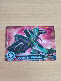 シンカリオン E5はやぶさ スペシャルカード(非売品)