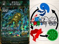 カード 蟲神器 SR まとめ スーパーレア ハナカマキリ ハナカマキリ メキシカンレッドニー クロカタゾウムシ オウゴン
オニクワガタ オウゴン
オニクワガタ ダイオウサソリ サバクトビバッタ リオック キラ レア サムネイル 7