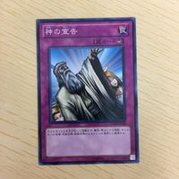 遊戯王 ノーマル 韓国語含む カード トレーディングカード 神の宣告 まとめ サムネイル 4