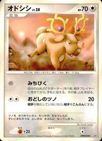 ポケモン カード まとめ DP3 パッチール オドシシ ラルトス キルリア アンノーン[Z] ベトベター アンノーン[X] ガーディ レ サムネイル 3