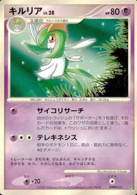 ポケモン カード まとめ DP3 パッチール オドシシ ラルトス キルリア アンノーン[Z] ベトベター アンノーン[X] ガーディ レ サムネイル 5