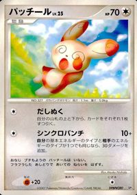 ポケモン カード まとめ DP3 パッチール オドシシ ラルトス キルリア アンノーン[Z] ベトベター アンノーン[X] ガーディ レ サムネイル 2