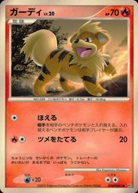 ポケモン カード まとめ DP3 パッチール オドシシ ラルトス キルリア アンノーン[Z] ベトベター アンノーン[X] ガーディ レ サムネイル 10