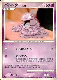 ポケモン カード まとめ DP3 パッチール オドシシ ラルトス キルリア アンノーン[Z] ベトベター アンノーン[X] ガーディ レ サムネイル 7