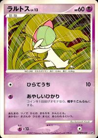 ポケモン カード まとめ DP3 パッチール オドシシ ラルトス キルリア アンノーン[Z] ベトベター アンノーン[X] ガーディ レ サムネイル 4