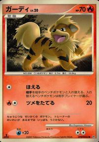 ポケモン カード まとめ DP3 パッチール オドシシ ラルトス キルリア アンノーン[Z] ベトベター アンノーン[X] ガーディ レ サムネイル 9