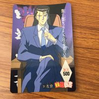 カード トレカ まとめ 幽遊白書 左京 凍矢 螢子 ぼたん 幽助 飛影 蔵馬 幻海 アマダ 60 サムネイル 3