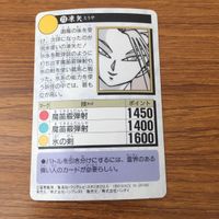 カード トレカ まとめ 幽遊白書 左京 凍矢 螢子 ぼたん 幽助 飛影 蔵馬 幻海 アマダ 60 サムネイル 6