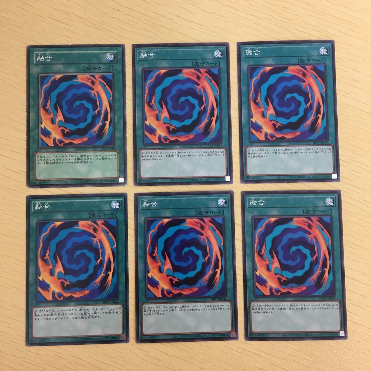 遊戯王 ノーマル カード トレーディングカード 融合 まとめ