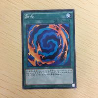 遊戯王 ノーマル カード トレーディングカード 融合 まとめ サムネイル 3