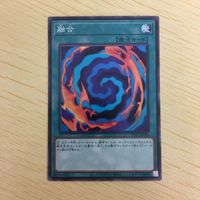 遊戯王 ノーマル カード トレーディングカード 融合 まとめ サムネイル 5