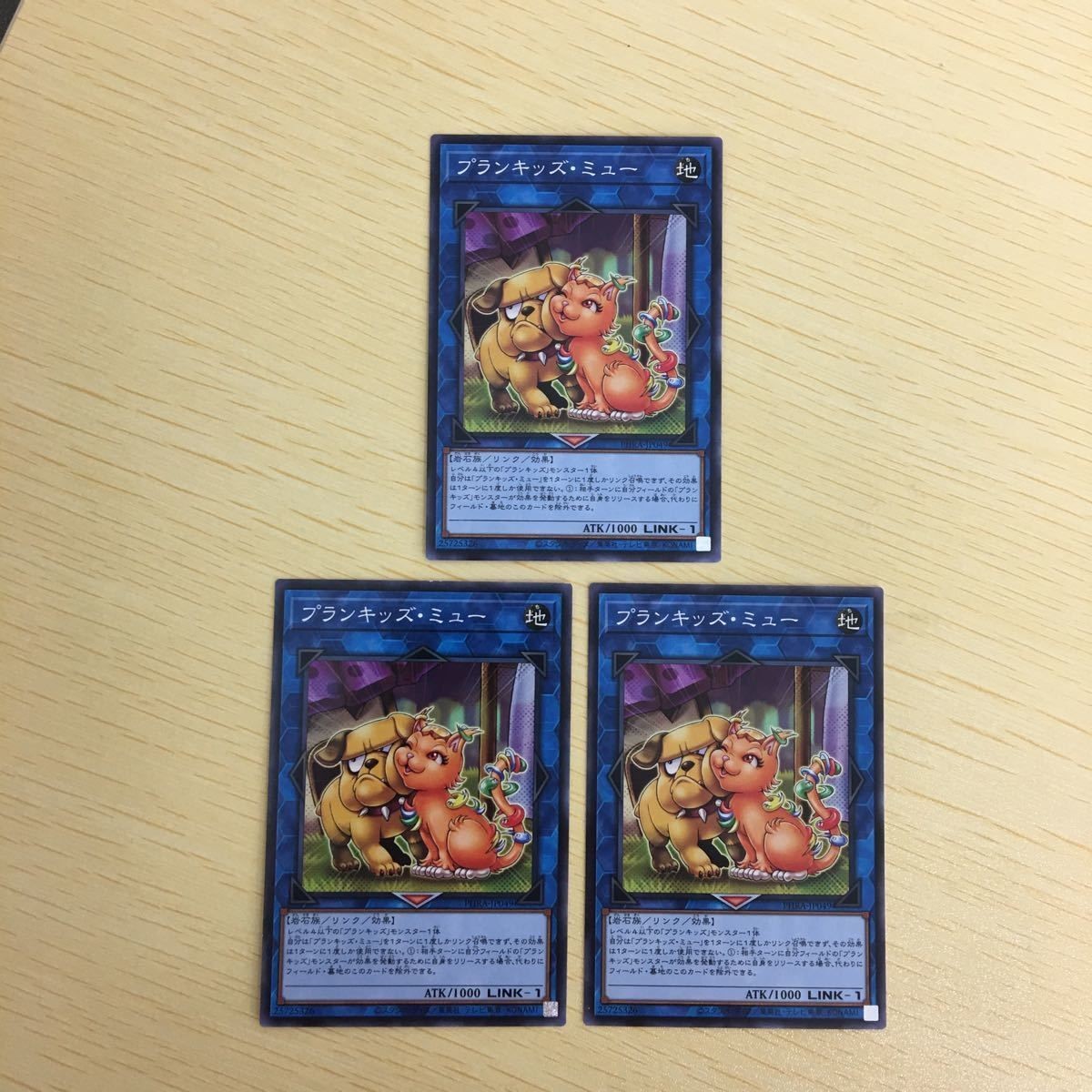 遊戯王 ノーマル カード トレーディングカード プランキッズミュー まとめ
