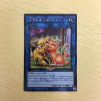遊戯王 ノーマル カード トレーディングカード プランキッズミュー まとめ サムネイル 4
