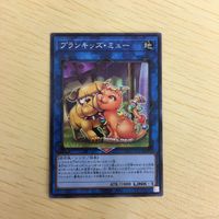 遊戯王 ノーマル カード トレーディングカード プランキッズミュー まとめ サムネイル 2