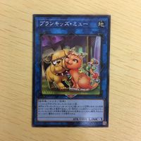 遊戯王 ノーマル カード トレーディングカード プランキッズミュー まとめ サムネイル 3