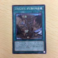 遊戯王 字レア カード トレーディングカード ふわんだりぃずと謎の地図 まとめ サムネイル 3